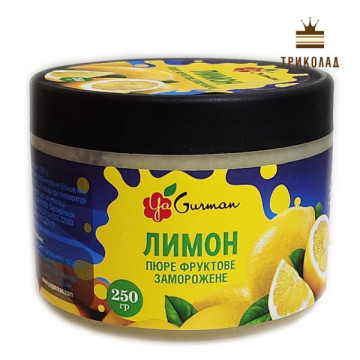 Пюре лимона с/м ТМ Я-Гурман, 250 г / упак