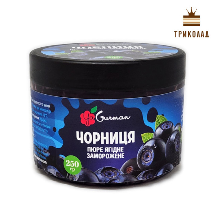 Пюре чорниці с/м ТМ Я-Гурман, 250 г / упак Пюре чорниці с/м ТМ Я-Гурман, 250 г / упак