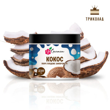 Пюре кокоса с/м ТМ Я-Гурман, 250 г / упак