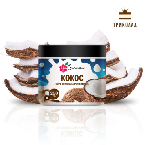 Пюре кокоса с/м ТМ Я-Гурман, 250 г / упак