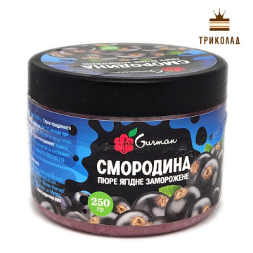 Смородина (чорна). Пюре заморожене ТМ Я-Гурман банка 250 г
