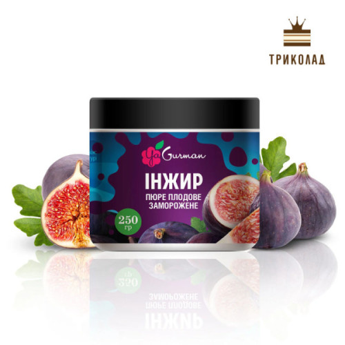 Інжир. Пюре фруктове заморожене ТМ Я-Гурман, Україна, 250 г