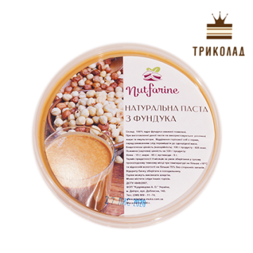 Фундучна (ліщина) паста натуральна NutFarine, Україна, 100 г
