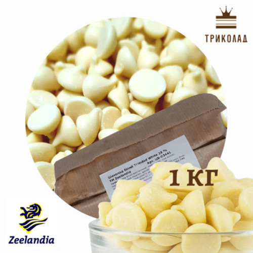 Шоколад білий Trinidad White 28% Zeelandia 1 кг