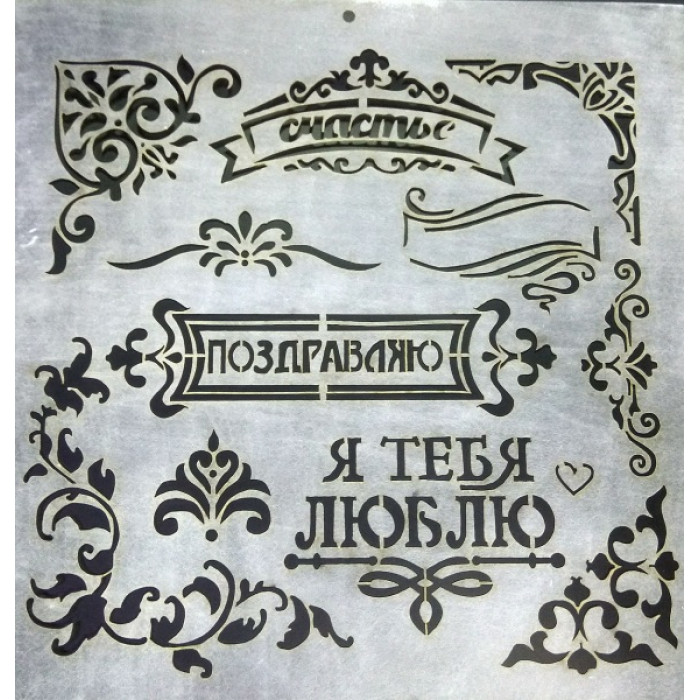 Трафарет кондитерський 