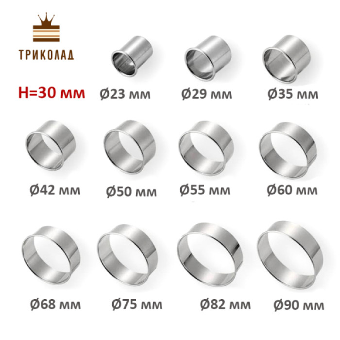 Набір з 11 од. круглих кондитерських різаків. Кільця (кола) з нержавіючої сталі діаметрами від 23 до 90 мм Набір з 11 од. круглих кондитерських різаків. Кільця (кола) з нержавіючої сталі діаметрами від 23 до 90 мм