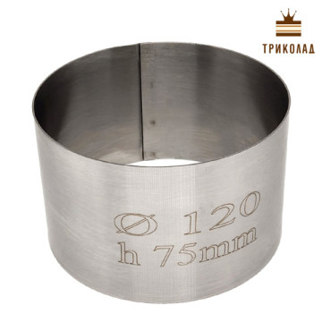 Кільце D120 H75 мм. Форма кондитерська з неіржавної сталі, Україна, 1 шт.