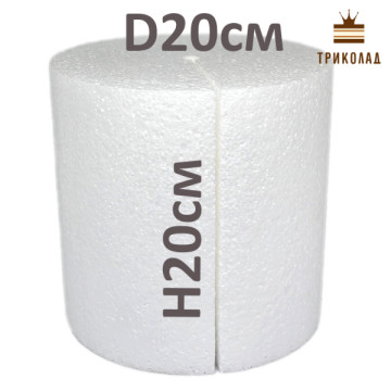 Циліндр H20 см, D20 см (отвір, розтин). Фальш-ярус для торта. Муляж з пінопласту, 1 шт.