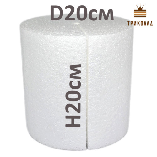 Циліндр H20 см, D20 см (отвір, розтин). Фальш-ярус для торта. Муляж з пінопласту, 1 шт.