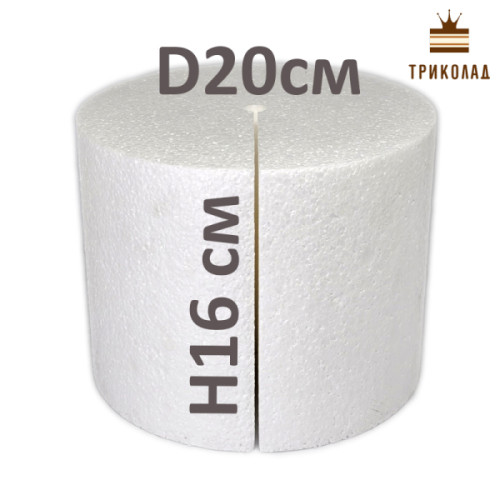 Циліндр H16 см, D20 см (отвір, розтин). Фальш-ярус для торта. Муляж з пінопласту, 1 шт.