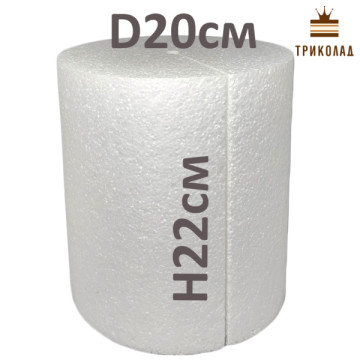 Циліндр H22 см, D20 см (отвір, розтин). Фальш-ярус для торта. Муляж з пінопласту, 1 шт.