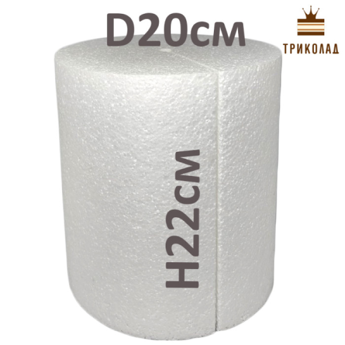 Циліндр H22 см, D20 см (отвір, розтин). Фальш-ярус для торта. Муляж з пінопласту, 1 шт. Циліндр H22 см, D20 см (отвір, розтин). Фальш-ярус для торта. Муляж з пінопласту, 1 шт.