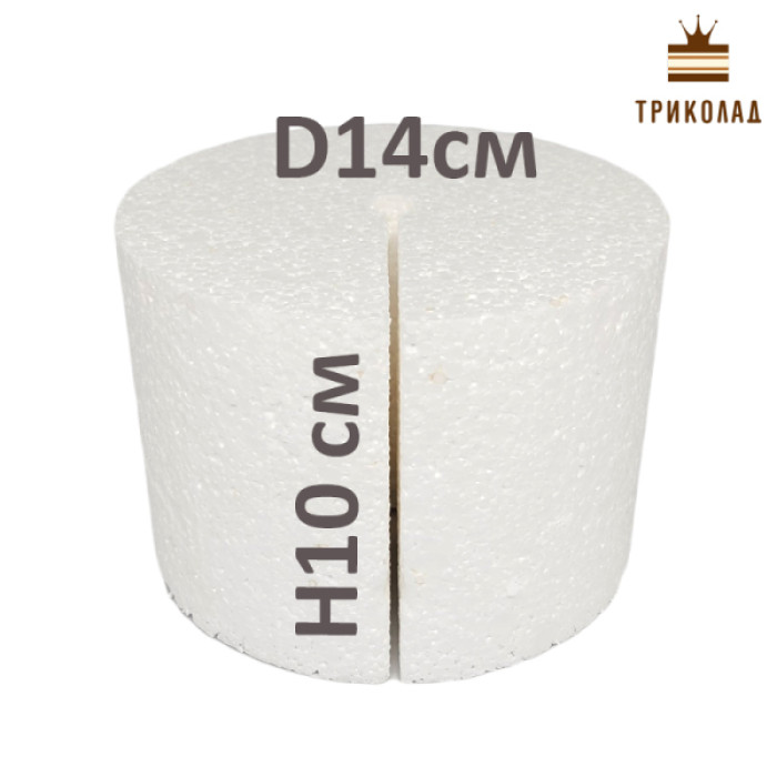 Циліндр H10 см, D14 см (отвір, розтин). Фальш-ярус для торта. Муляж з пінопласту, 1 шт. Циліндр H10 см, D14 см (отвір, розтин). Фальш-ярус для торта. Муляж з пінопласту, 1 шт.