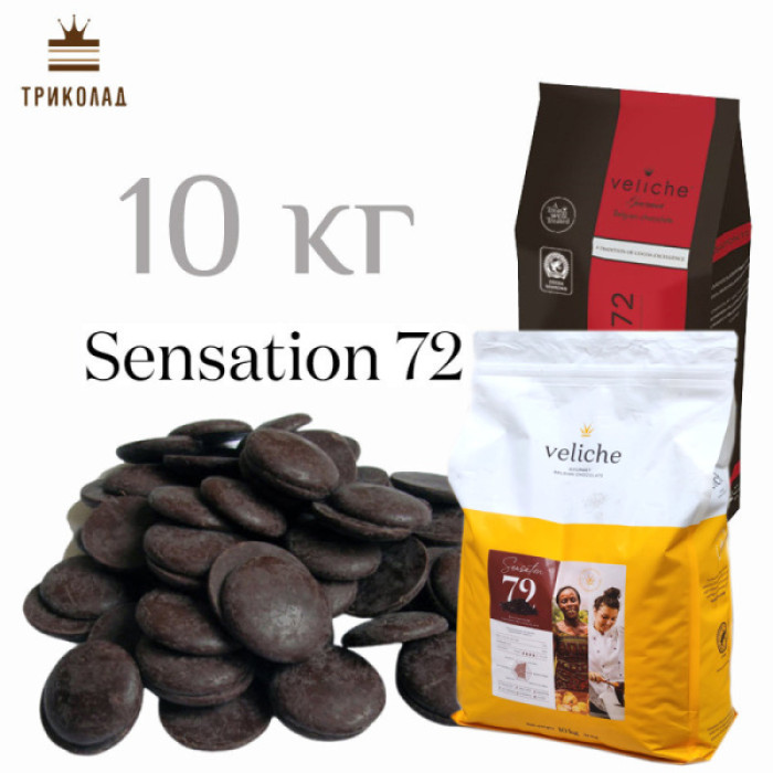 Шоколад чорний Sensation 72% в краплинах ТМ Veliche, 10 кг Шоколад чорний Sensation 72% в краплинах ТМ Veliche, 10 кг