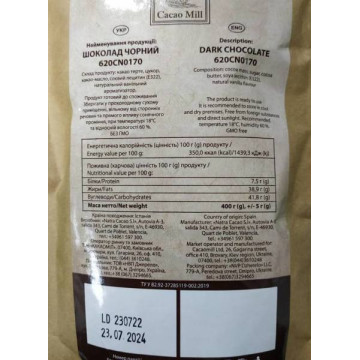 Шоколад чорний Natra Cacao, 62 % (завод.упаковка), 400 г