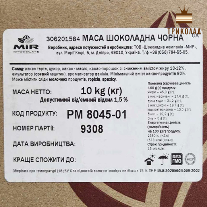 Маса шоколадна чорна 80% (PM8045-01, ламана плитка) ТМ МiR ящик 10 кг Маса шоколадна чорна 80% (PM8045-01, ламана плитка) ТМ МiR ящик 10 кг