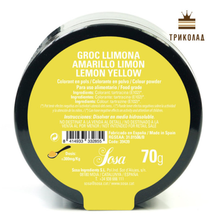 Жовтий лимон / Lemon Yellow. Барвник порошковий водорозчинний Sosa, Іспанія, 70 г Жовтий лимон / Lemon Yellow. Барвник порошковий водорозчинний Sosa, Іспанія, 70 г