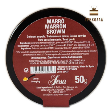 Коричневий / Brown. Барвник порошковий водорозчинний Sosa, Іспанія, 50 г