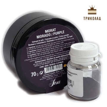 Пурпуровий / Purple. Барвник порошковий водорозчинний Sosa, Іспанія, фасування 5 г