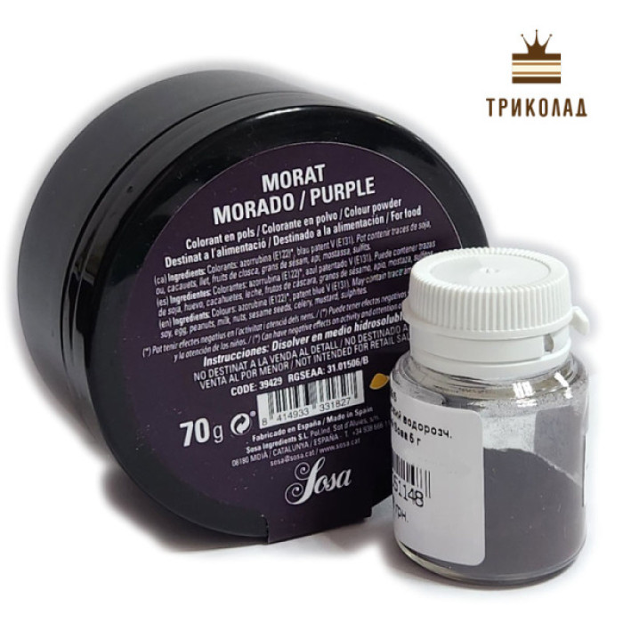 Пурпуровий / Purple. Барвник порошковий водорозчинний Sosa, Іспанія, фасування 5 г Пурпуровий / Purple. Барвник порошковий водорозчинний Sosa, Іспанія, фасування 5 г