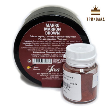 Коричневий / Brown. Барвник порошковий водорозчинний Sosa, Іспанія, фасування 5 г