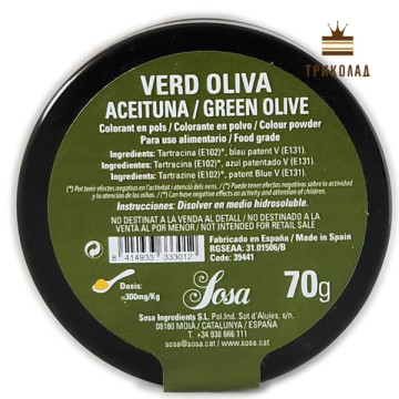 Зелена оливка / Green olive. Барвник порошковий водорозчинний Sosa, Іспанія, 70 г