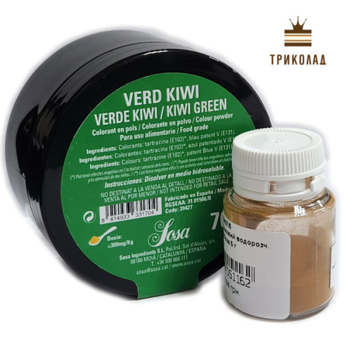 Зелений ківі / Kiwi green. Барвник порошковий водорозчинний Sosa, Іспанія, фасування 5 г Зелений ківі / Kiwi green. Барвник порошковий водорозчинний Sosa, Іспанія, фасування 5 г