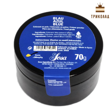 Блакитний / Blue. Барвник порошковий водорозчинний Sosa, Іспанія, 70 г