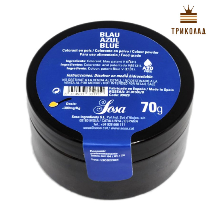 Блакитний / Blue. Барвник порошковий водорозчинний Sosa, Іспанія, 5 г Блакитний / Blue. Барвник порошковий водорозчинний Sosa, Іспанія, 5 г