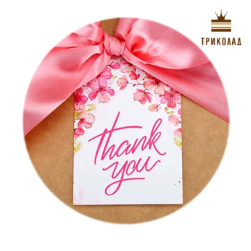Гіфтик Thank you (сакура) Гіфтик 95 х 65 мм, WP, Україна, комплект 10 шт.