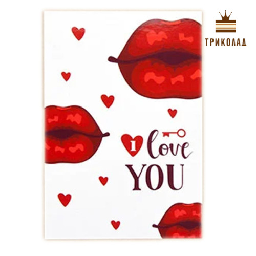 I love you (губи) Гіфтик 95 х 65 мм, WP, Україна, комплект 10 шт.