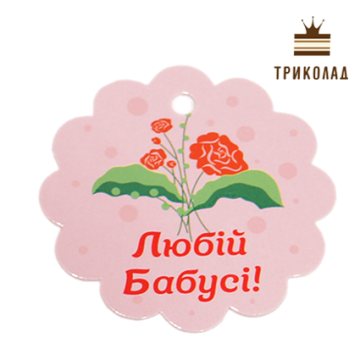 Бирка 