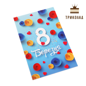 Листівка 