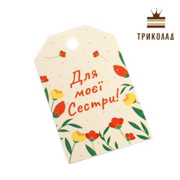 Бирка 