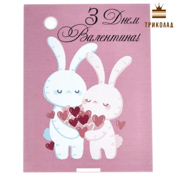 Бирка картонна 6 х 8 см Закохані зайченята, ВВ, Україна, 10 шт.