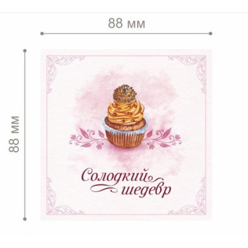 Наклейка на папері 