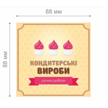 Наклейка на папері 