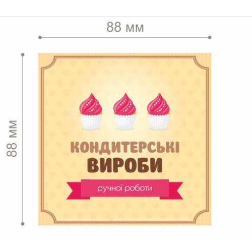 Наклейка на папері 