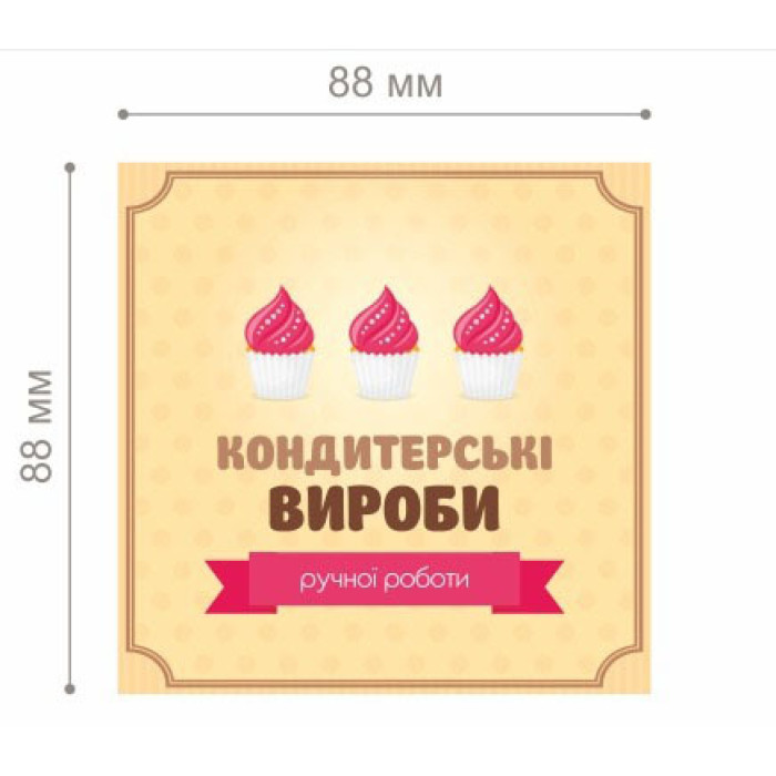 Наклейка на папері Наклейка на папері