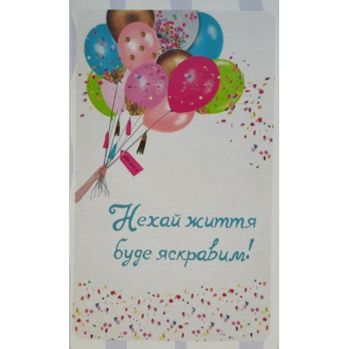 Листівка 
