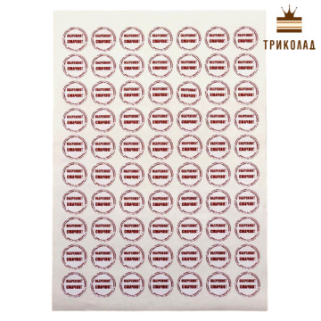 Обережно! Смачно! Наліпки D=38 мм на аркуші 32 х 45 см, комплект 70 шт.