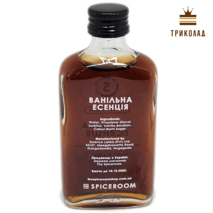 Ванільна есенція Spiceroom, Шрі-Ланка, скло 50 мл