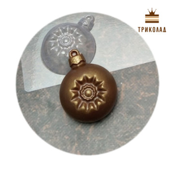 Ялинкова іграшка куля-ретро B-0009. Форма пластикова для шоколаду (mold), Україна, 1 шт.
