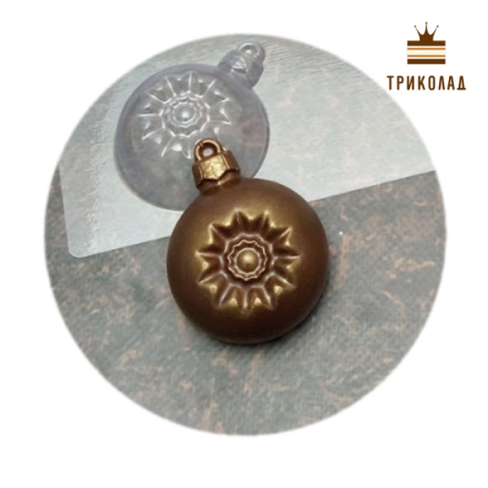 Ялинкова іграшка куля-ретро B-0009. Форма пластикова для шоколаду (mold), Україна, 1 шт. Ялинкова іграшка куля-ретро B-0009. Форма пластикова для шоколаду (mold), Україна, 1 шт.