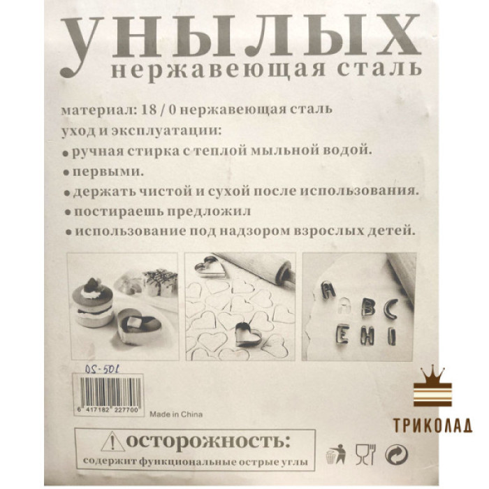 Набір вирубок H25 мм. Російська абетка, 33 різаки. Зроблено в Китаї Набір вирубок H25 мм. Російська абетка, 33 різаки. Зроблено в Китаї