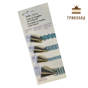 Набір насадок з 4-х шт Ruffles Tip Set, SNS