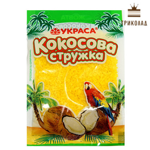 Кокосова стружка жовта ТМ 