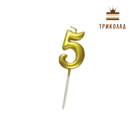 Свічка цифра 