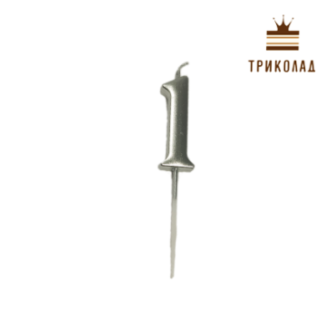Свічка цифра 