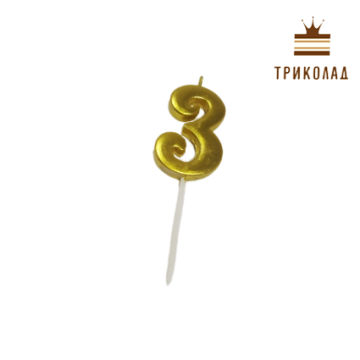 Свічка цифра 